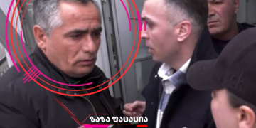პოლიციის მაღალჩინოსნები, რომლებიც “ტვ პირველის” ოპერატორის გატაცებაში მონაწილეობდა
