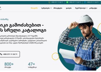 სანტექნიკი გამოძახებით – კომპანია smartplumber.ge – მოგიყვებათ სანტექნკის სერვისის სრულ კატალოგზე