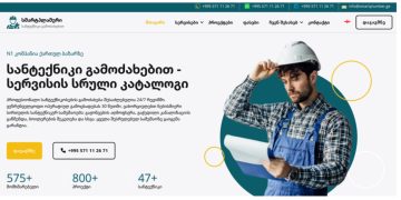 სანტექნიკი გამოძახებით – კომპანია smartplumber.ge – მოგიყვებათ სანტექნკის სერვისის სრულ კატალოგზე