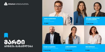 თიბისის ბიზნესგანათლების პროგრამის ფარგლებში, მარტის თვის ტრენინგებზე რეგისტრაცია იწყება