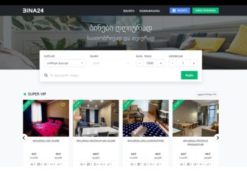 საქართველოში დღიურად ბინების გაქირავება – რა უნდა გაითვალისწინოთ