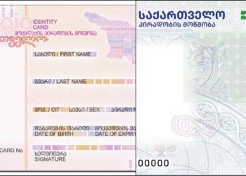 ოხანაშვილის ბრძანებით, ID ბარათის დიზაინი შეიცვალა, პირადობის მოწმობას QR კოდი ემატება
