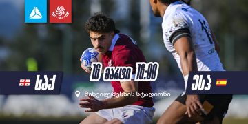 ბორჯღალოსნები მე-17 ტიტულის მოლოდინში – წინ ფინალია