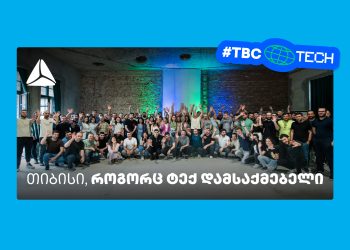 თიბისი – ლიდერი ტექ დამსაქმებელი