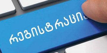 ,,280 000 სუბიექტს ჯერ კიდევ არ მიუმართავს რეესტრისთვის” – „მეწარმეთა შესახებ“ კანონის ამოქმედება ისევ გადავადდება