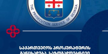 ,, ე.წ. „ფონდები“, მიღებული ფინანსური რესურსების ძირითად ნაწილს წარმართავდნენ კანონსაწინააღმდეგო და დანაშაულებრივი ქმედების ჩამდენი პირების წახალისებისთვის” – პროკურატურის განცხადება