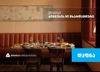 „დაფნა“ — მინიმალისტური კაფე თბილისისა და ბათუმში, რომელიც თიბისი ბიზნესის მხარდაჭერით განვითარდა