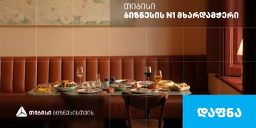 „დაფნა“ — მინიმალისტური კაფე თბილისისა და ბათუმში, რომელიც თიბისი ბიზნესის მხარდაჭერით განვითარდა