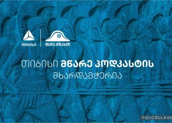 თიბისი მწარე პოდკასტის მხარდამჭერი გახდა