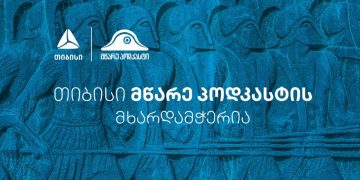თიბისი მწარე პოდკასტის მხარდამჭერი გახდა