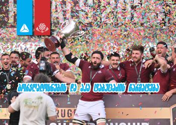 ისტორია ჩვენს თვალწინ იწერება – ბორჯღალოსნების და აკა ტაბუცაძის მორიგი წარმატება