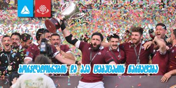 ისტორია ჩვენს თვალწინ იწერება – ბორჯღალოსნების და აკა ტაბუცაძის მორიგი წარმატება