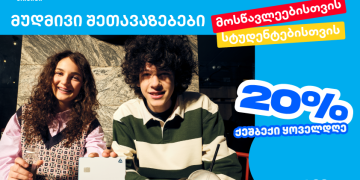 თიბისი ახალი თაობისთვის – ისარგებლე მუდმივი შეთავაზებებით