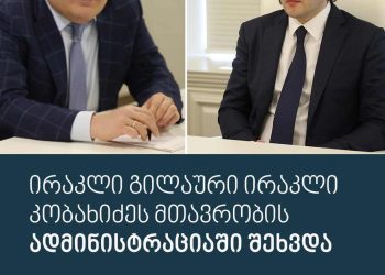 ,, ივანიშვილის პარტნიორი ძმები გილაურები არიან ოლიგარქის ოპოზიცია და პოლიტიკური მტრები?” – შალვა ნათელაშვილი