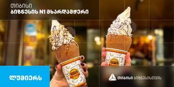 „ლუმიერსი“ – ქართული საკონდიტრო, რომელიც თიბისი ბიზნესის მხარდაჭერით განვითარდა