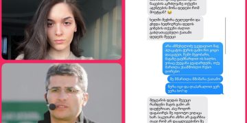 “გაიცანით მდინარაძე უშუალო ურთიერთობაში” – ანა ყაულაშვილი