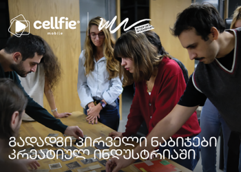 სელფი მობაილი Windfor’s სახელოსნოებში სწავლის 60%-ს დაგიფინანსებთ