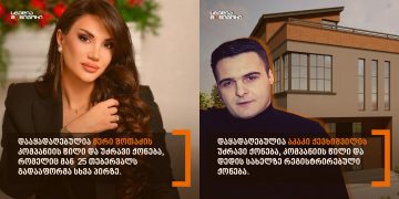 სტუდია მონიტორი: პროკურატურამ, სუსის შენობიდან 500 მეტრში მდებარე  ქოლ-ცენტრების ხელმძღვანელებსა და აგენტებს უძრავი ქონებები დაუყადაღა
