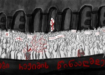 “ქალები რეჟიმის წინააღმდეგ!” – თბილისში, ქუთაისსა და ბათუმში საპროტესტო მარშები გაიმართება