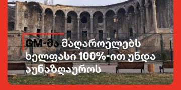 “ხელფასს უნდა დაემატოს შრომის კომპენსაცია, რომლის მითვისებასაც “ჯორჯიან მანგანეზი” შეეცდება” – მაისის სტუდენტური მოძრაობა