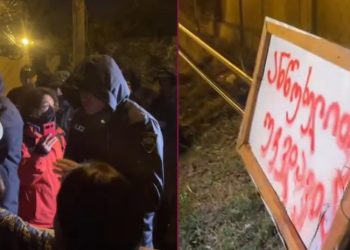 გუშინ ღამით მოქალაქეებმა წულუკიანის სახლთან აქცია გამართეს