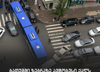 ბათუმში, ზებრაზე, ქალს  ავტობუსი დაეჯახა