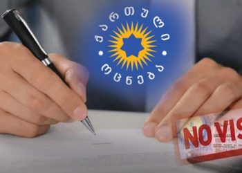 “ვიზალიბერალიზაციის გაუქმება არა ქართველი ხალხის, არამედ ივანიშვილისა და რუსეთის ინტერესია – “ოცნება” მიზანმიმართულად აყენებს ამ მიღწევას საფრთხის ქვეშ” – 23 NGO-ს განცხადება