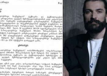 “რეპუტაციული ზიანის მიყენების” გამო, საზოგადოებრივმა მაუწყებელმა კიდევ ერთი თანამშრომელი გააფრთხილა