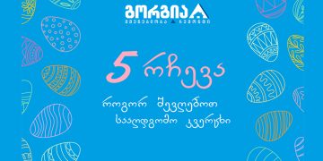 5 რჩევა როგორ შევღებოთ სააღდგომო კვერცხი