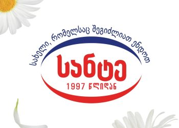 ,, 2018 წელს სწორედ ,,სანტემ“ აღმოაჩინა შეუსაბამობა „ყვარლის ბაგის“ რძეში, კერძოდ, ანტიბიოტიკები” – ,,სანტე”