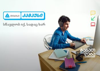 თიბისი კამპუსი: ბიზნეს და ტექკურსების საუკეთესო სინთეზი