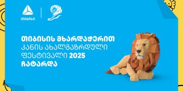 თიბისის გუნდმა Young Lions Georgia 2025-ზე ოქროს მედალი მოიპოვა
