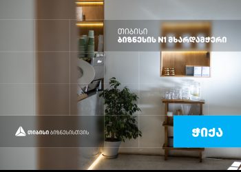 „ჭიქა“ — კაფე საკუთარი წარმოების ყავითა და საკონდიტრო ნაწარმით, რომელიც თიბისი ბიზნესის მხარდაჭერით განვითარდა