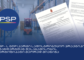 PSP ფარმას მეორედ მიენიჭა GDP სტანდარტთან შესაბამისობის სერტიფიკატი