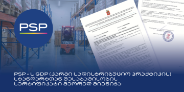 PSP ფარმას მეორედ მიენიჭა GDP სტანდარტთან შესაბამისობის სერტიფიკატი