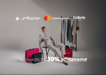 დაიბრუნეთ 30% ულიმიტოდ – თიბისი კონცეპტის და გალერია თბილისის შეთავაზება
