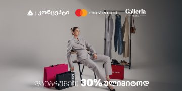 დაიბრუნეთ 30% ულიმიტოდ – თიბისი კონცეპტის და გალერია თბილისის შეთავაზება