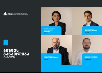 თიბისის ბიზნესგანათლების პროგრამის ფარგლებში, აპრილის თვის ტრენინგებზე რეგისტრაცია დაიწყო