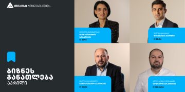 თიბისის ბიზნესგანათლების პროგრამის ფარგლებში, აპრილის თვის ტრენინგებზე რეგისტრაცია დაიწყო