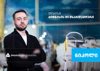 „ნიკოლი“ – საბავშვო ტანსაცმლისა და ფეხსაცმლის ქართული ბრენდი, რომელიც თიბისი ბიზნესის მხარდაჭერით განვითარდა