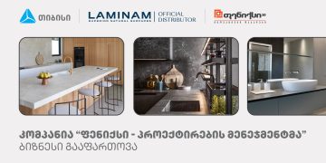 თიბისის მხარდაჭერით, კომპანია „ფენიქსი – პროექტირების მენეჯმენტმა“ ბიზნესი გააფართოვა