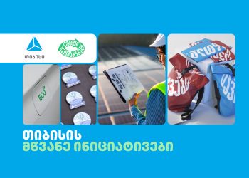 22 აპრილი დედამიწის დღე: თიბისის  გარემოზე ზრუნვის პოლიტიკა