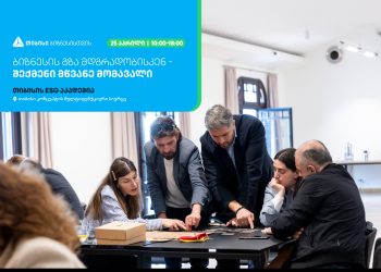 თიბისის ESG აკადემია, ბიზნესების წარმომადგენლებისთვის ტრენინგს -„ბიზნესის გზა მდგრადობისკენ – შექმენი მწვანე მომავალი“  ჩაატარებს