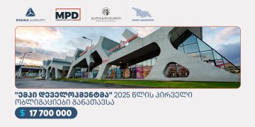 „ემპი დეველოპმენტმა“, თიბისი კაპიტალის და გალტ ენდ თაგარტის ხელშეწყობით, სააგენტოს „აწარმოე საქართველოში“ კაპიტალის ბაზრის მხარდაჭერის პროგრამის ფარგლებში, 17.7 მლნ დოლარის ობლიგაციები განათავსა