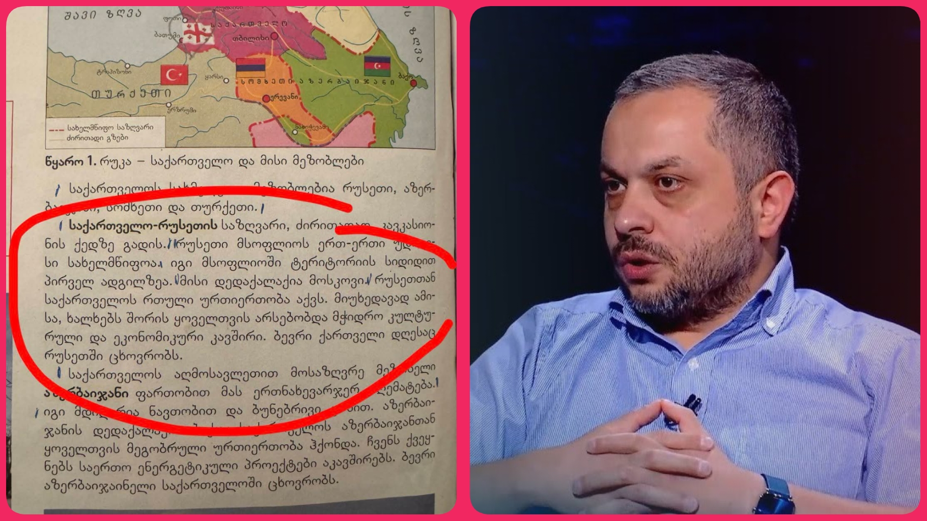 “ეს გაკვეთილი უნდა მიიტანონ მომზადებული სკოლაში მეექვსე კლასელმა ბავშვებმა” – ბექა კობახიძე