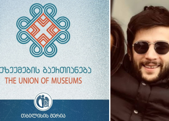 ვინ დაინიშნა მუზეუმების გაერთიანების დირექტორად