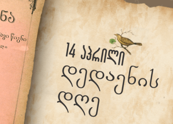 უნივერსიტეტთან აქცია მიმდინარეობს