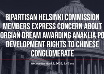 ჰელსინკის კომისია: “შეწუხებული ვართ “ოცნების” გადაწყვეტილებით, ანაკლიის პორტის კონტროლი გადასცეს CCP-ის მხარდაჭერილ, აშშ-ის მიერ სანქცირებულ კონგლომერატს”
