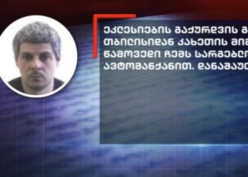 ცნობილია ახალგაზრდა კაცის ვინაობა, რომელმაც 16 ეკლესია გაძარცვა – სერიული ძარცვა კახეთში