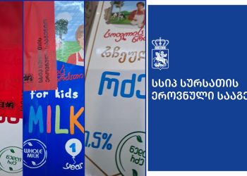 სოფლის ნობათის რძეში აფლატოქსინი გამოვლინდა – “არ გამოიყენოთ აღნიშნული რძე” – სესი